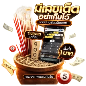 lotto ceoหวยสด