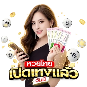 lotto ceoผลหวย